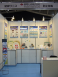第2回 EV・HEV駆動システム技術展1