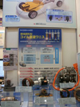 第2回 EV・HEV駆動システム技術展3