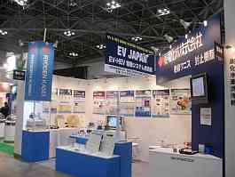 第2回 EV・HEV 駆動システム技術展